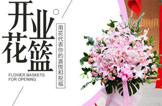 山东青岛莱西市马连庄镇西朱崔村花篮配送